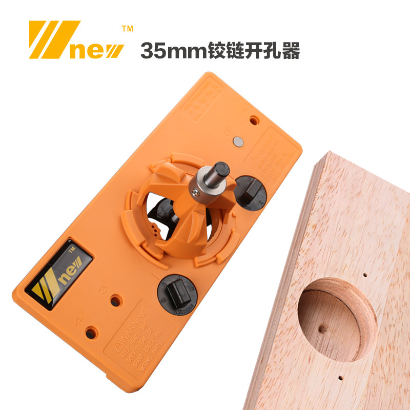 木工专业DIY35mm铰链家具柜门开孔器打孔器家具柜门挖孔辅助工具