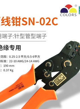 SN-02C预绝缘端子压接钳棘轮式压线钳SVRV专用夹线钳O型字紧线钳