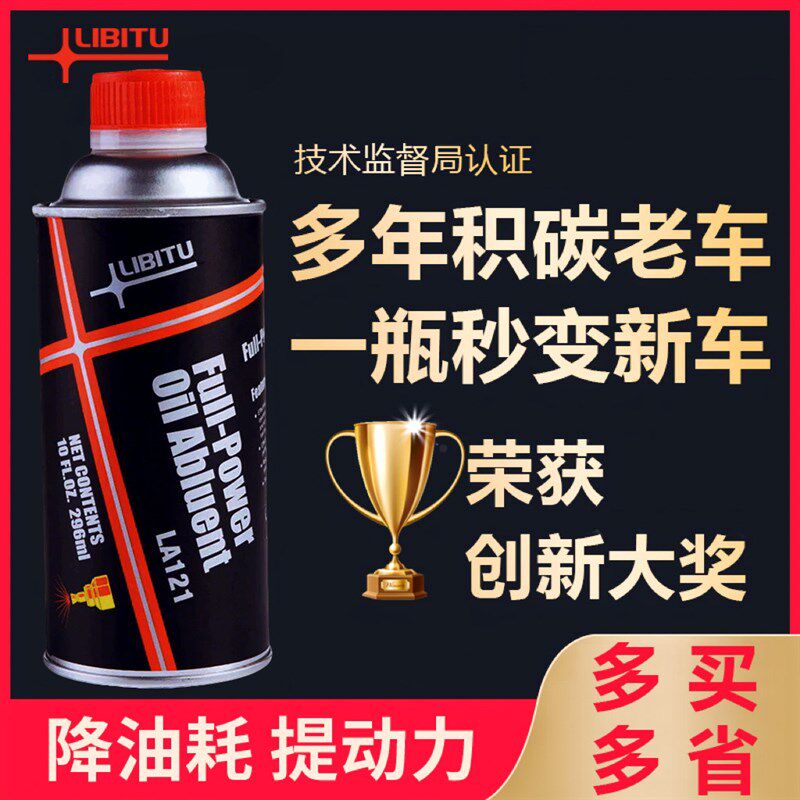 【爆款】力必拓燃油宝燃油添加剂发动机清洗剂恢复动力降低油耗