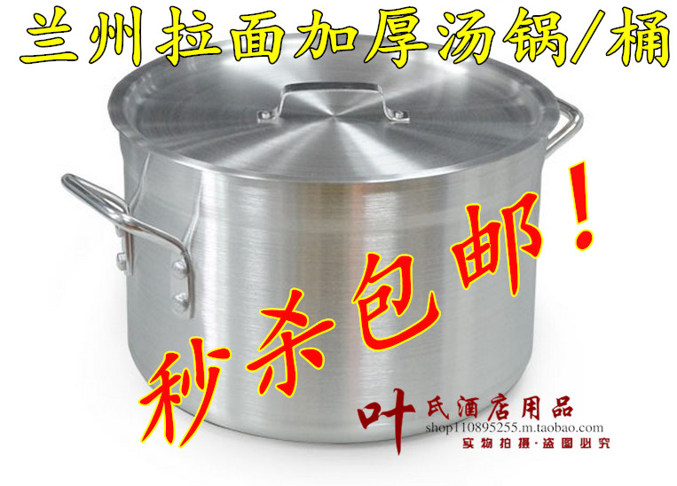 矮身锅铝桶铝锅高身铝汤桶煮粥铝锅兰州拉面专用 矮铝锅 中汤锅