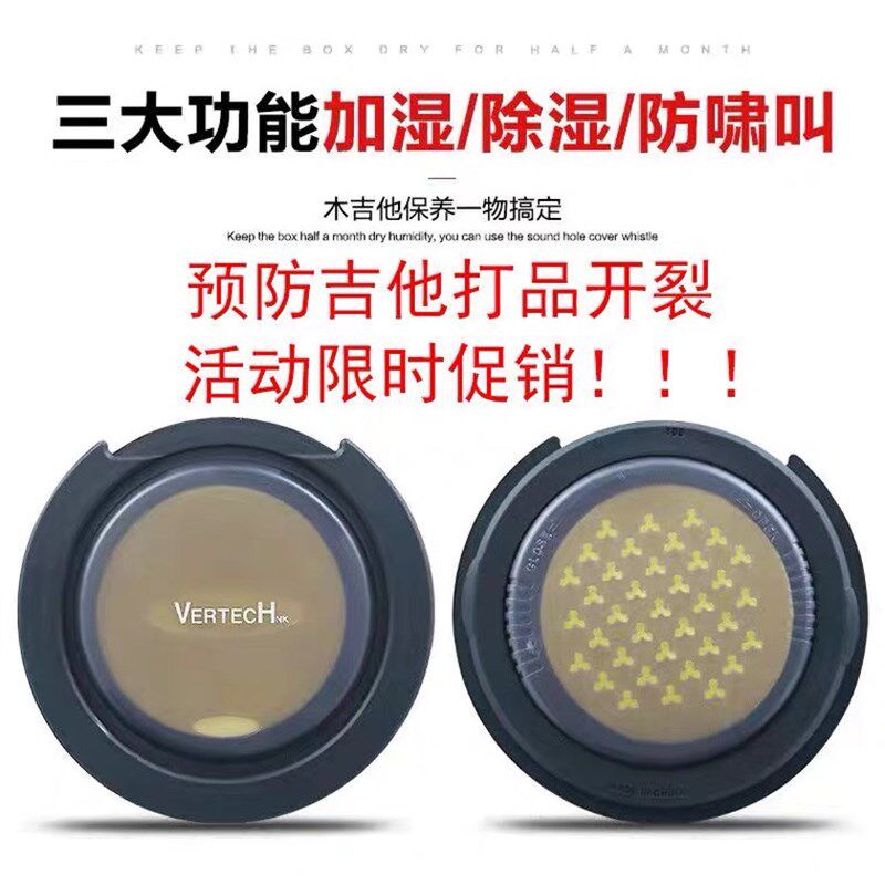 古典吉他音孔加湿器 吉他加湿器 古典吉他专用 木吉他加湿器