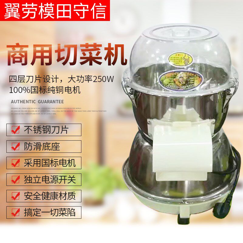 田守信绞菜机铺灸床打姜机切菜机电动碎菜机刹菜机菜馅机葱姜蒜