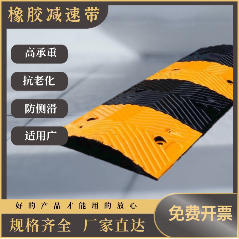 减速带橡胶公路道路减速板小区家用线槽斜坡限速带送减速带专用钉