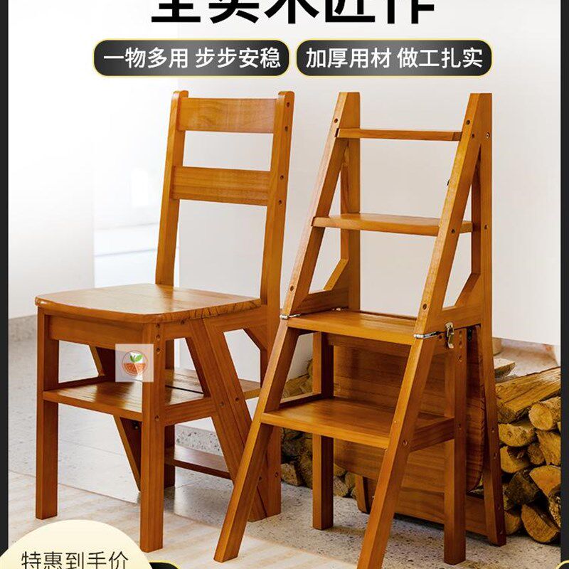 实木梯椅家用梯子椅子折叠两用梯凳室内多功能四步登高楼梯,居家日用,家用梯,淘宝优惠券,粉丝福利购,淘宝优惠卷