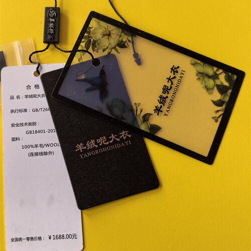 高档双面尼大衣吊牌加吊粒精美百分百羊毛通用尼子大衣标签大衣