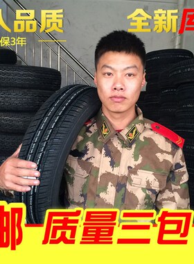 轮胎135/145/155/165/175/55/60/65/70/75R12/13/14/15库存处理胎