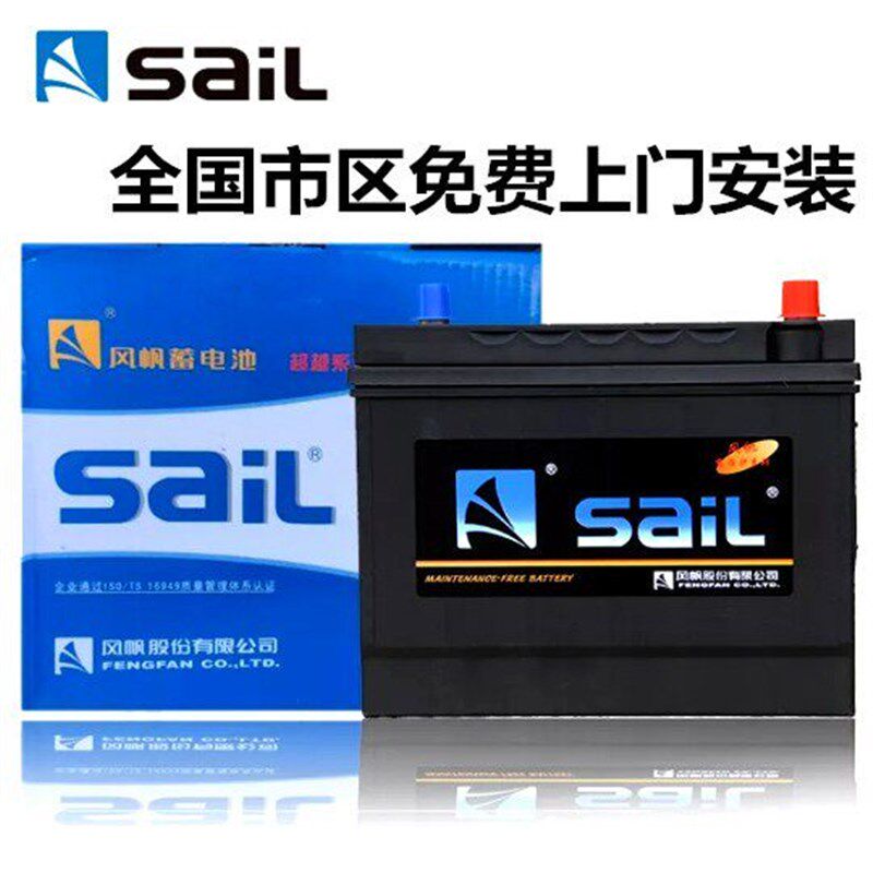 风帆36AH适配奇瑞小蚂蚁/哪吒V/宝骏KiWi EV启动小汽车蓄电池