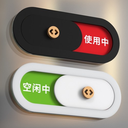 立体会议室可滑动状态牌空闲中使用中美容室诊室公司门牌提示牌