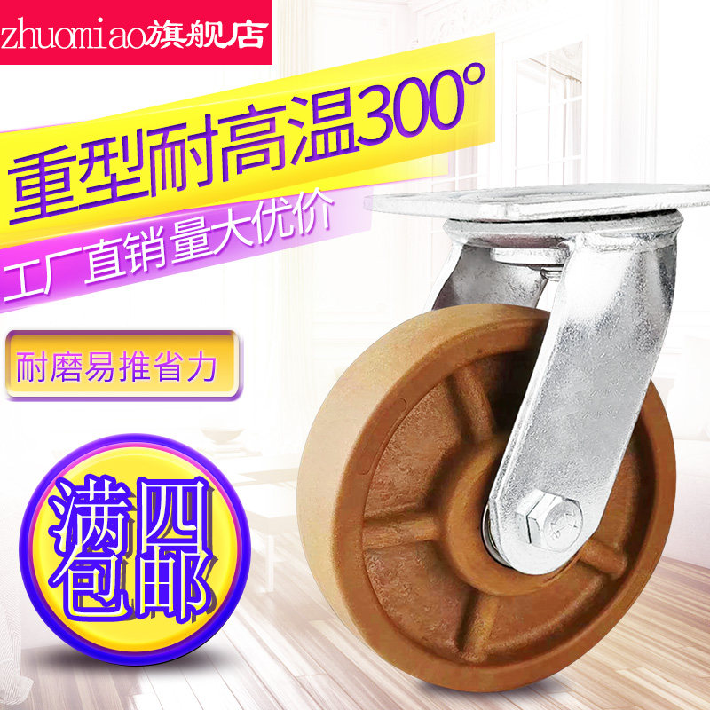 耐高温脚轮万向轮4寸5寸6寸8寸重型300度烤箱推车轮子通用定向轮,基础建材,脚轮/万向轮,淘宝优惠券,粉丝福利购,淘宝优惠卷