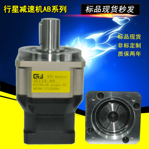 精密斜齿伺服减速器AB115-40熔喷布设备用行星齿轮减速机60/90/42