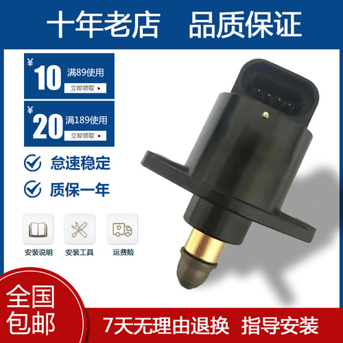 适用中华尊驰2.0骏捷FRV4G18 4G93骏捷1.3/1.64G13控制怠速马达