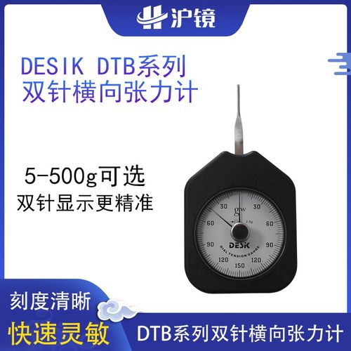 DESIK 张力计 D-100 D-150 D-300 D-500双针横向张力计