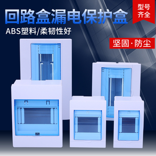 PZ30塑料空开盒子家用配电箱明暗装通用开关接线盒2-3回路3-4/4-6