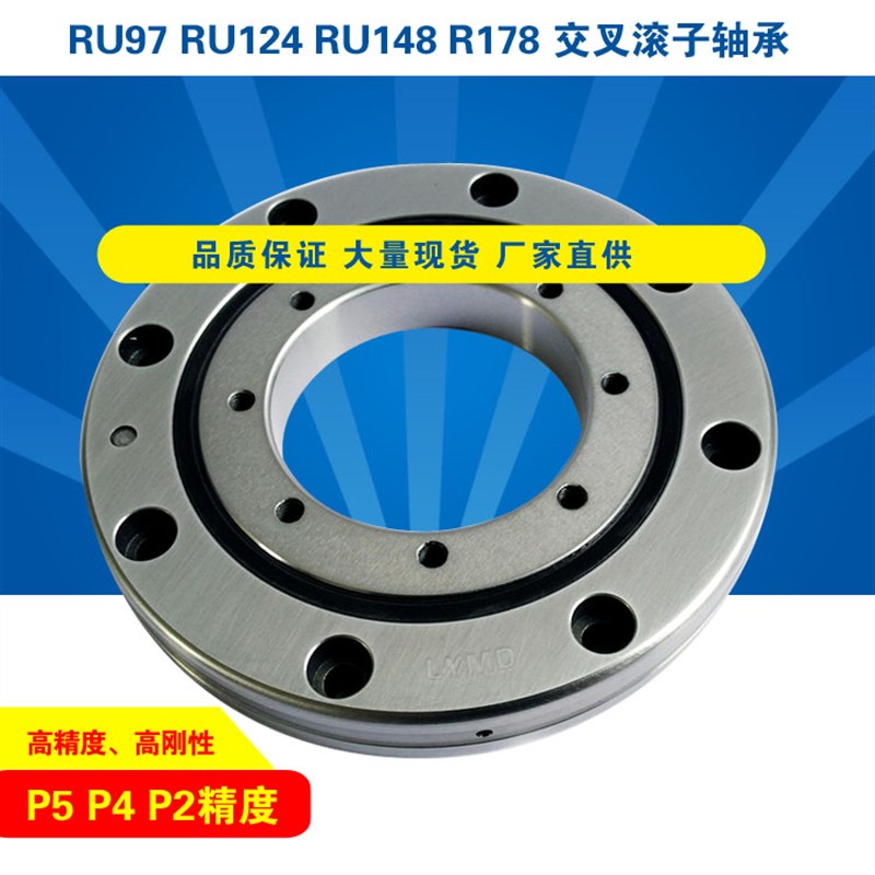 RU97RU124RU148RU178交叉滚子轴承滚柱轴环工业机器人高精分度头