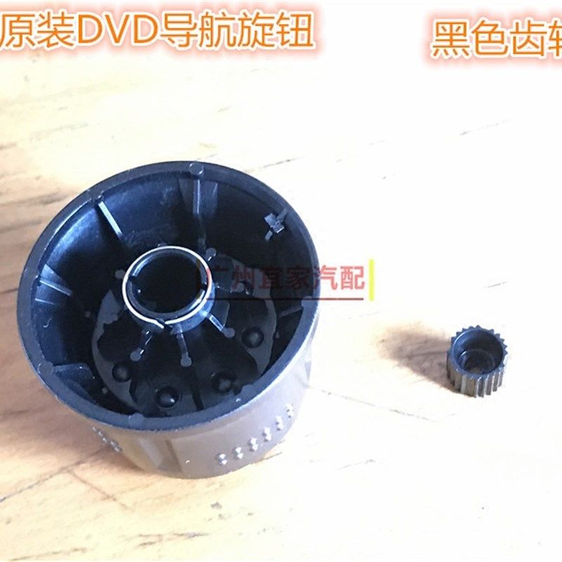 汉兰达原车导航音量旋钮黑色小齿轮音量按钮空调温度调节开关原装