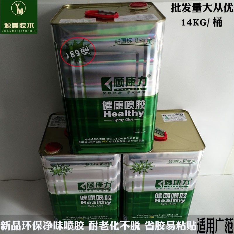 新品推荐顾康力189环保喷胶水适厚皮沙发坐椅木板贴布软硬包纸张