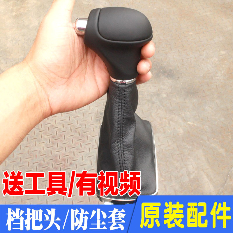适配起亚智跑索兰托K5档位挂挡位换档排挡杆防尘套皮套档把头手球