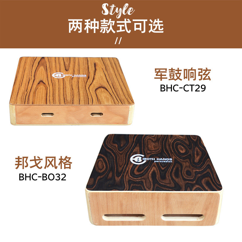 BH便携旅行箱鼓cajon卡宏鼓木箱鼓专业手鼓拍箱打击卡洪鼓手拍鼓