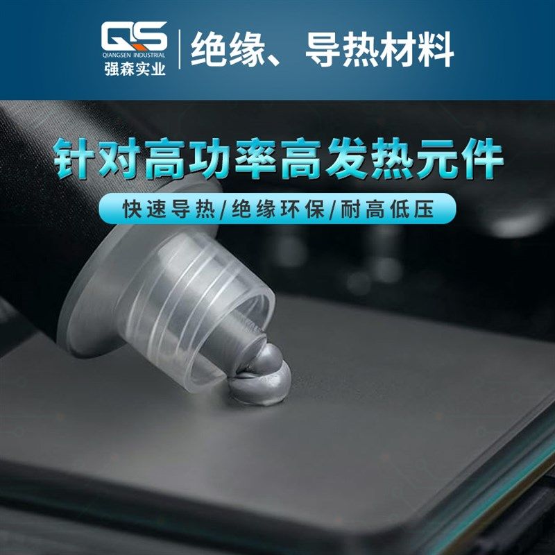 50纳米球型单晶氮化铝高导热硅脂D18W/m.k灰色导热膏散热膏