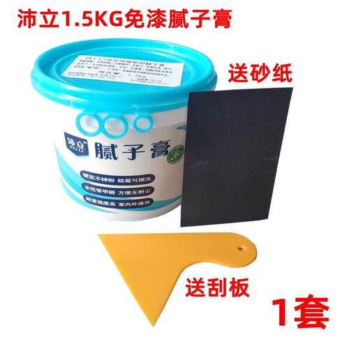 沛立腻子膏墙面墙体家装修补快干补墙腻子白色裂缝坑洞钉眼修复膏