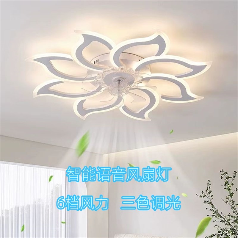 简约现代卧室风扇灯家用LED吸顶灯餐厅摇头风扇灯语音款风扇灯