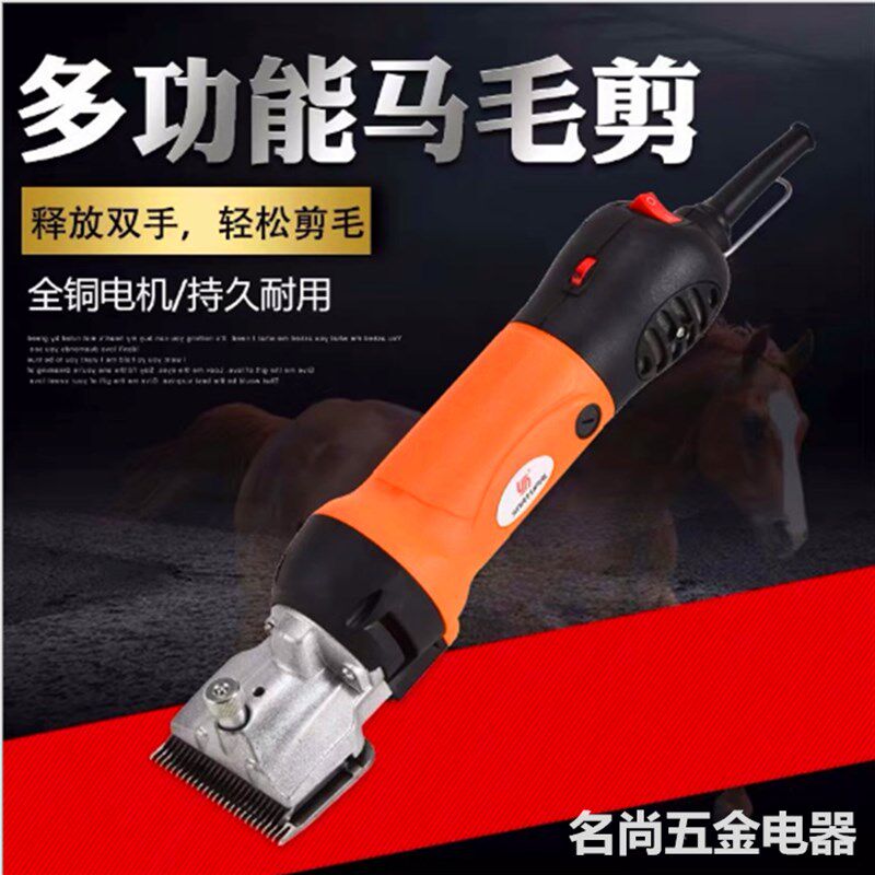 大功率电动马毛推剪养殖场牛毛羊毛剪可调节专业皮具工艺品电剪刀