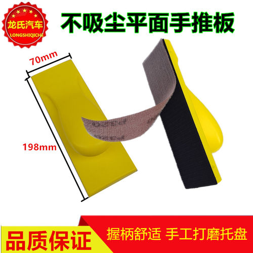 植绒自粘干磨网砂纸70X198长方形干磨网格砂纸手刨打磨板摩卡通用