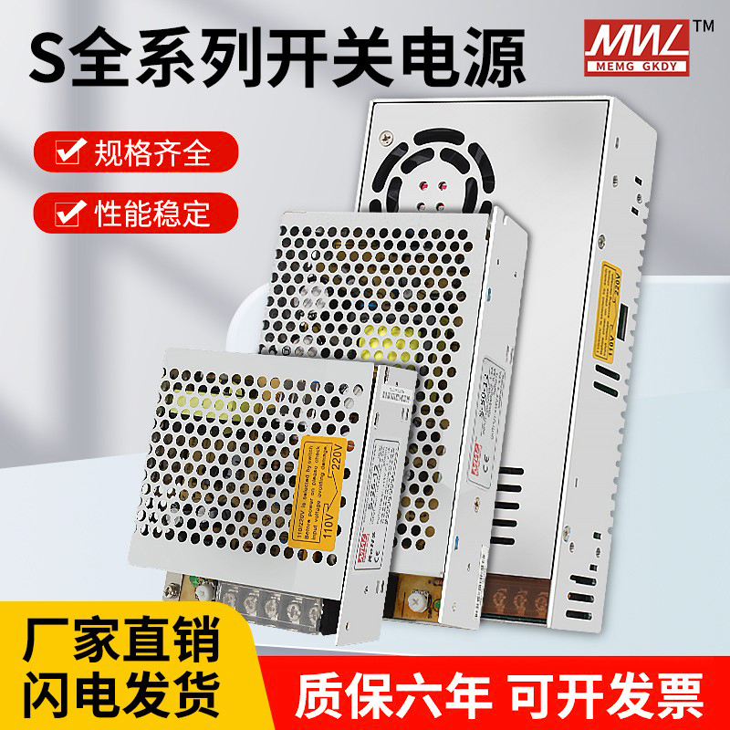 220v转5V12V24V48V直流变压器5A10A20A开??关电源S-60W75W150W350