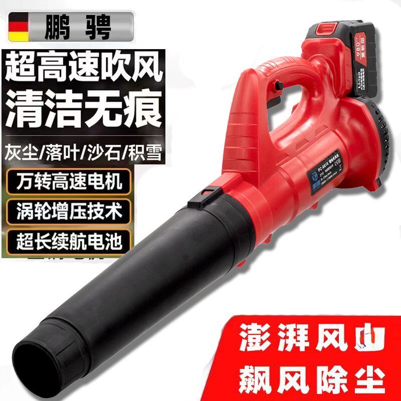 充电锂电吹风机大功率工业用吹灰尘吹树叶鼓风机大功率强力吹雪机