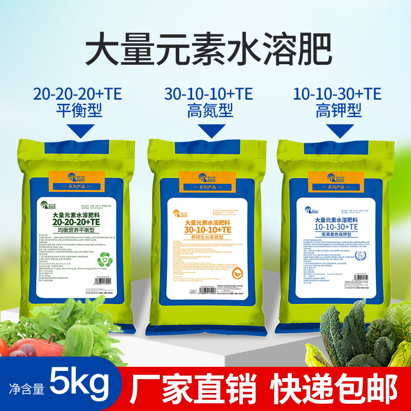 大量元素水溶肥高钾冲施肥果树蔬菜草莓专用肥料高氮平衡型复合肥