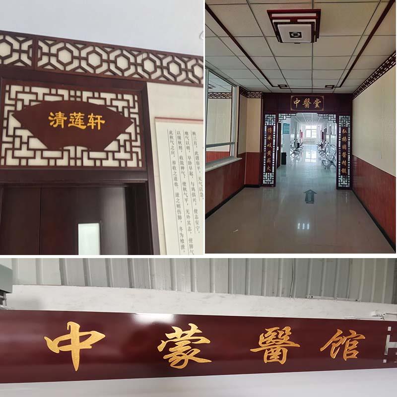牌匾中医馆形象墙面装饰条门头屏风隔断理疗馆装修中式墙面腰线