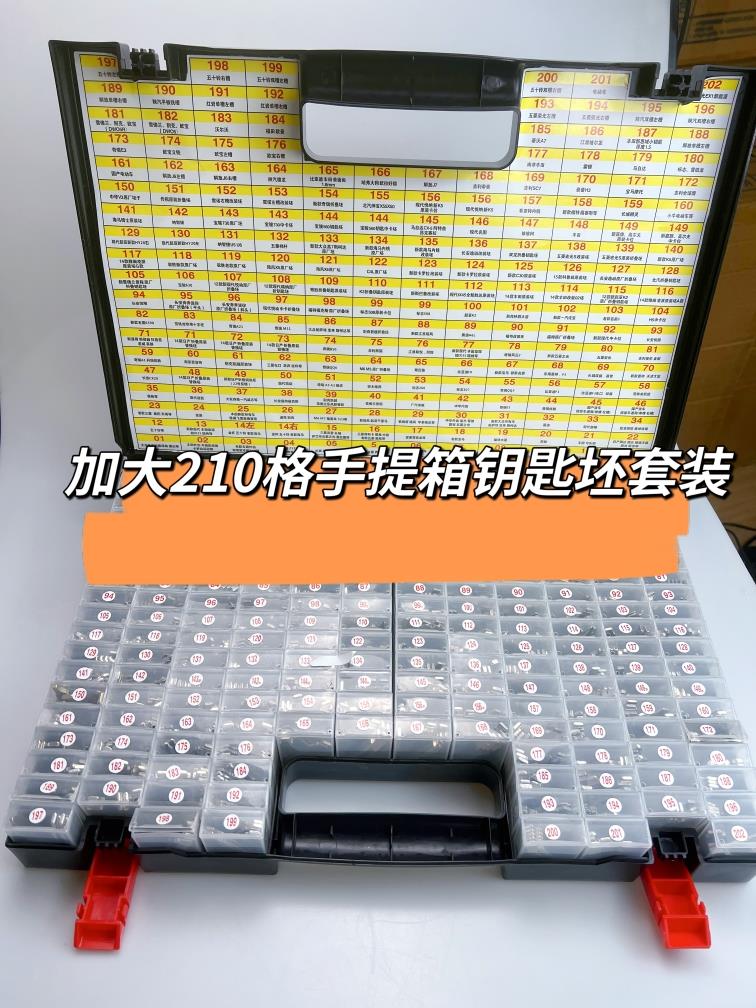 手提箱钥匙坯套装中卡位红色盒装汽车钥匙中槽胚子子机头子钥匙料