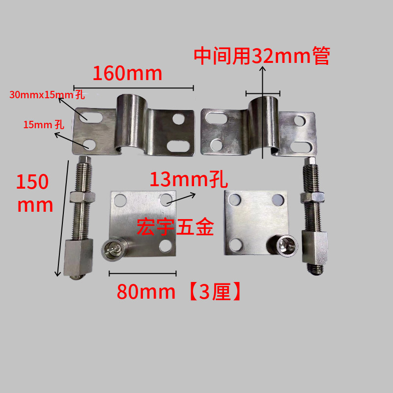 201304不锈钢庭院大门天地轴上下调节不锈钢门铰链调节轴合页配件