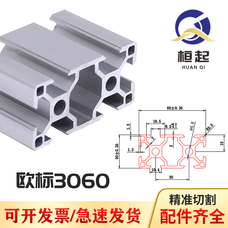 铝型材3060欧标工业加厚铝合金型材 30*60工作台鱼缸框架设备支架