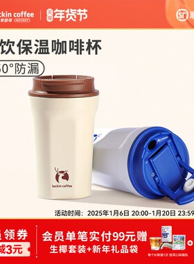 瑞幸咖啡 保温保冷304不锈钢双饮口咖啡杯学生吸管杯340ml