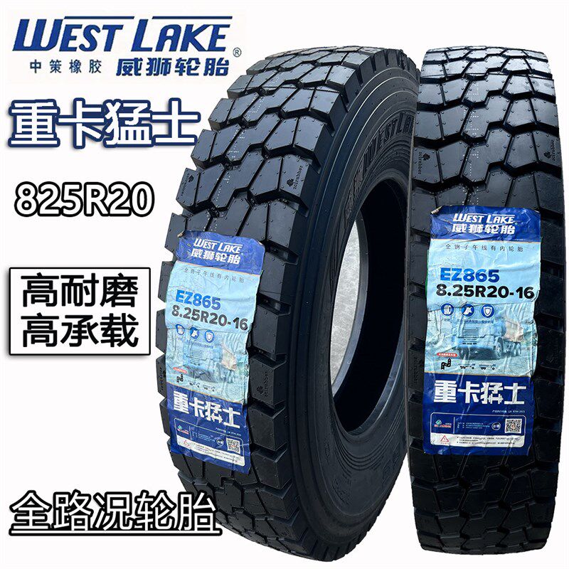 威狮轮胎825R20 900R20全钢丝特强载重耐磨防滑中花货车重卡