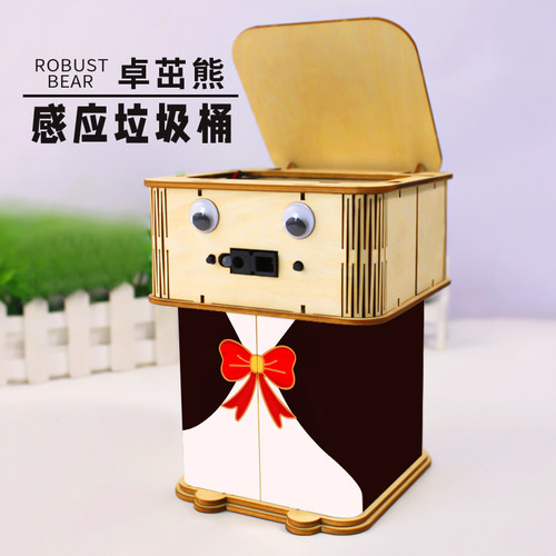 科学小实验感应垃圾桶 科技小制作小发明中小学生益智创意diy材料