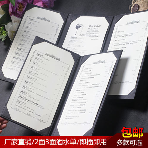 食谱制作皮质折页插角活页折页美容美发4S店样品屋展示中心酒水茶