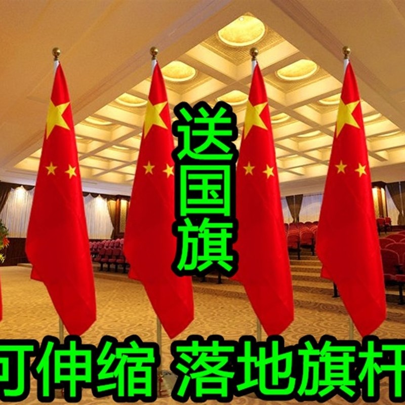 国旗旗杆落地旗杆升降旗杆会议室伸缩落地旗杆会场旗杆不锈钢旗杆