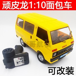顽皮龙D42面包车大发专业RC遥控车货车后驱漂移越野车儿童玩具