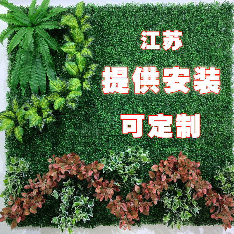 仿真植物草坪背景墙造景室内柱子包裹绿植装饰墙面假花墙吊顶隔断