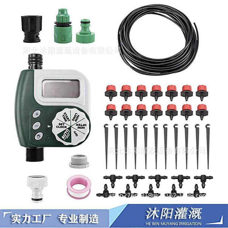数字计时器自动灌溉设备套装花园灌溉系统家庭自动洒水浇花定时器