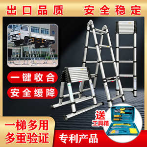 麦得斯 一键伸缩梯人字梯直梯铝合金折叠工程梯家用梯子升降楼梯