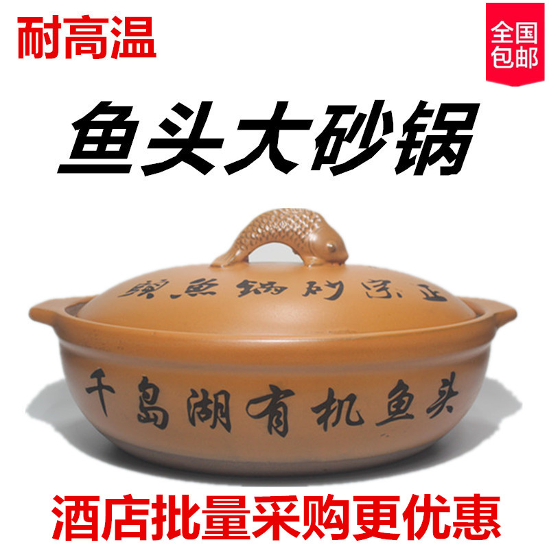 鱼头砂锅大 天目湖鱼头砂锅 千岛湖鱼头砂锅 耐高温陶瓷酒店专用