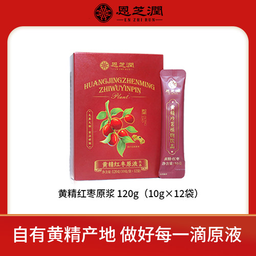 云南滇黄精红枣即食原液