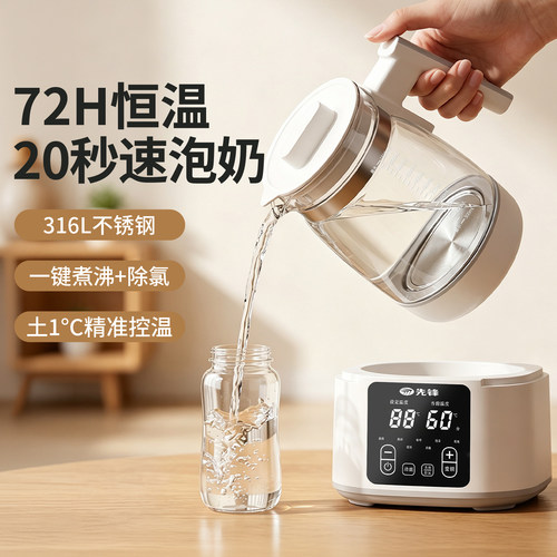 先锋恒温水壶婴儿家用调奶器1.3L