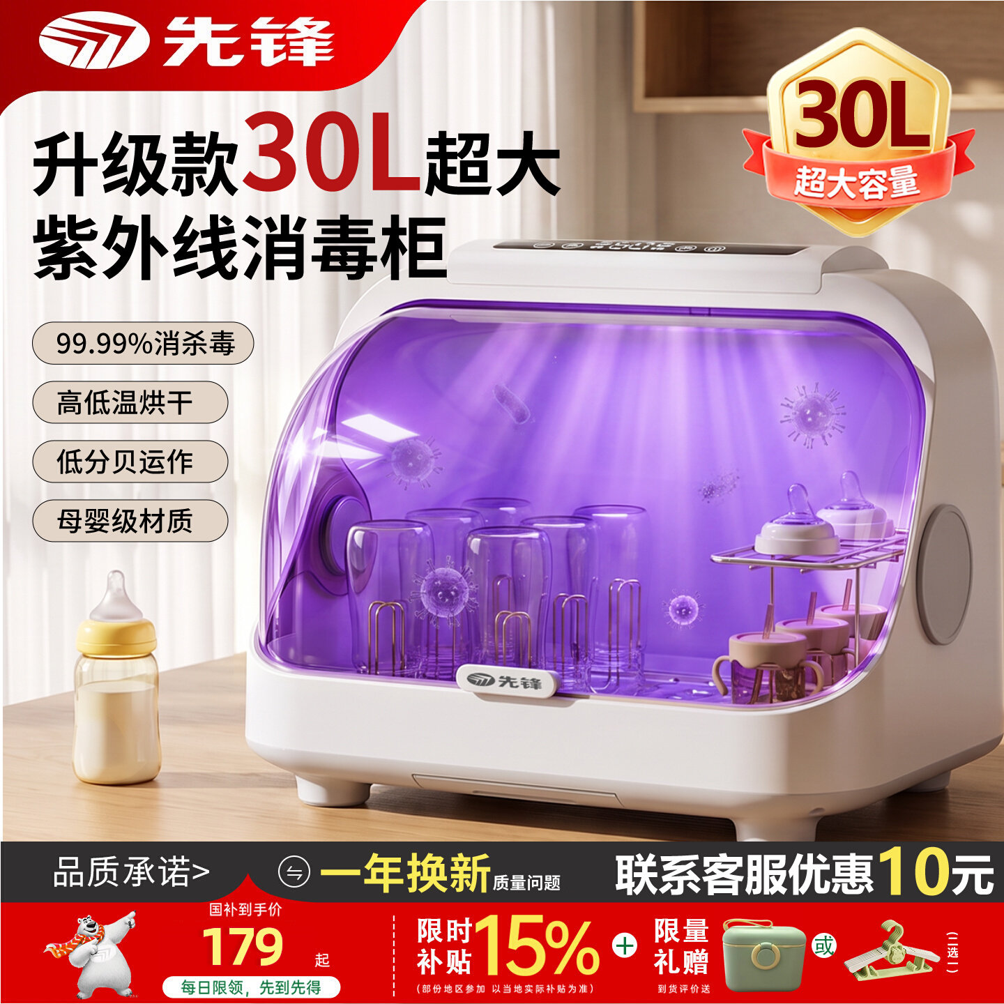 30L大容量奶瓶消毒柜升级款图片