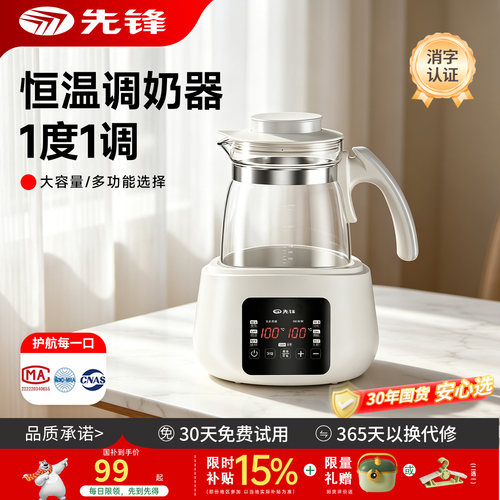 先锋恒温水壶婴儿家用调奶器