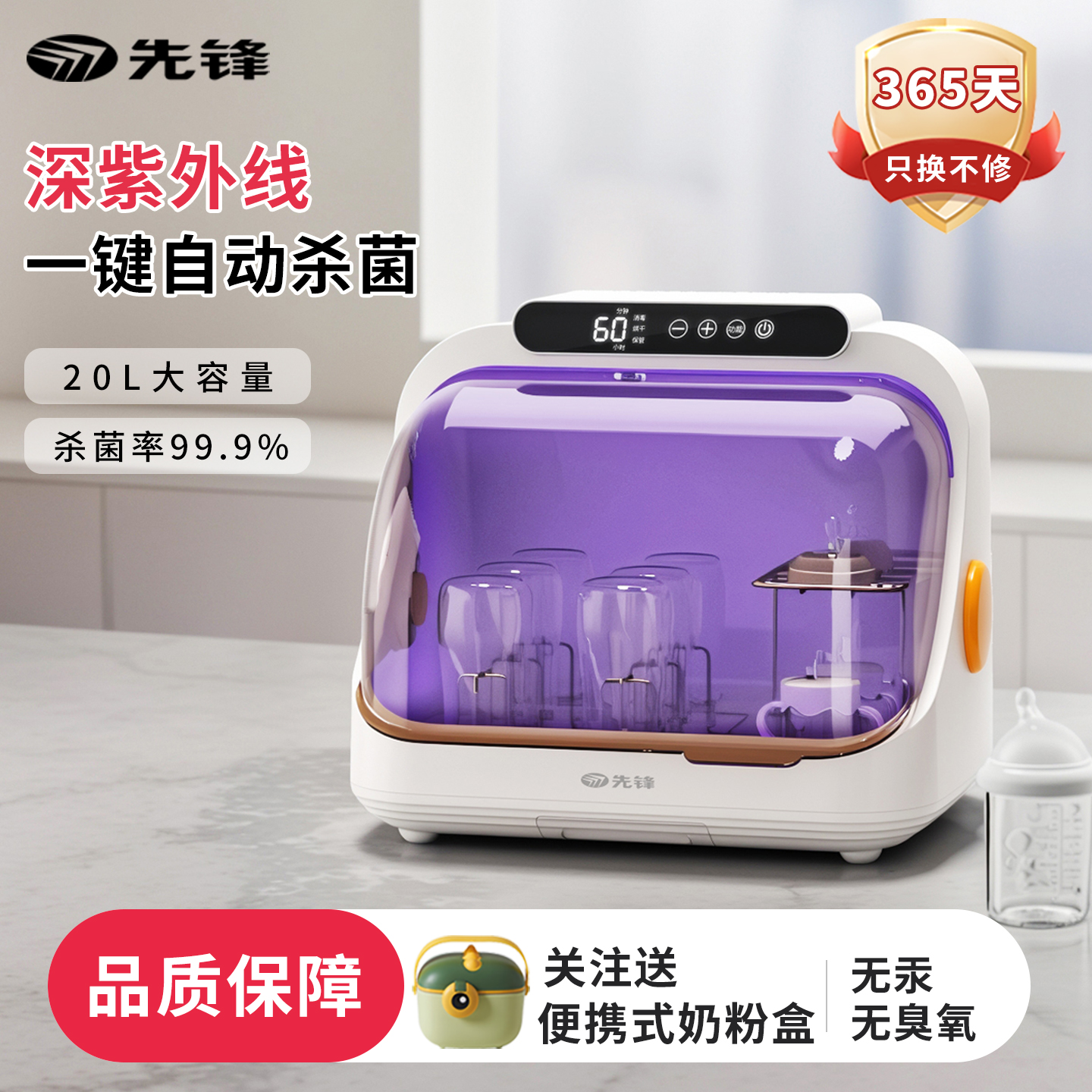 严选婴幼儿宝宝专用奶瓶消毒柜