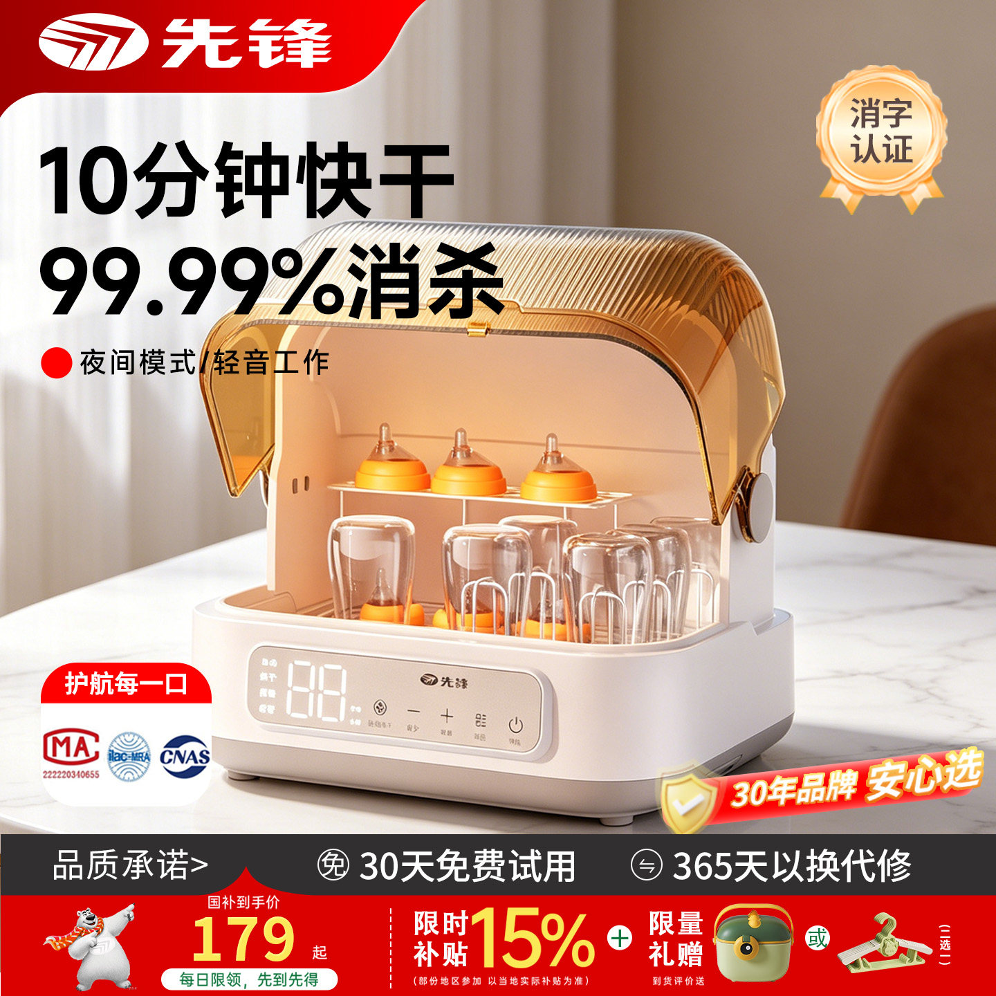 先锋快速烘干紫外线奶瓶消毒柜婴儿专用奶瓶消毒器带烘干三合一机